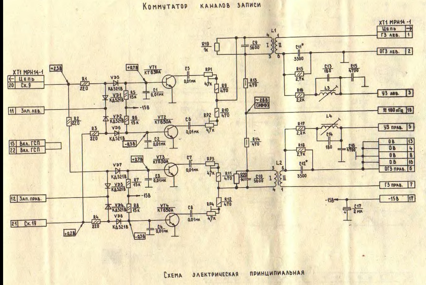 Электроника 004 схема